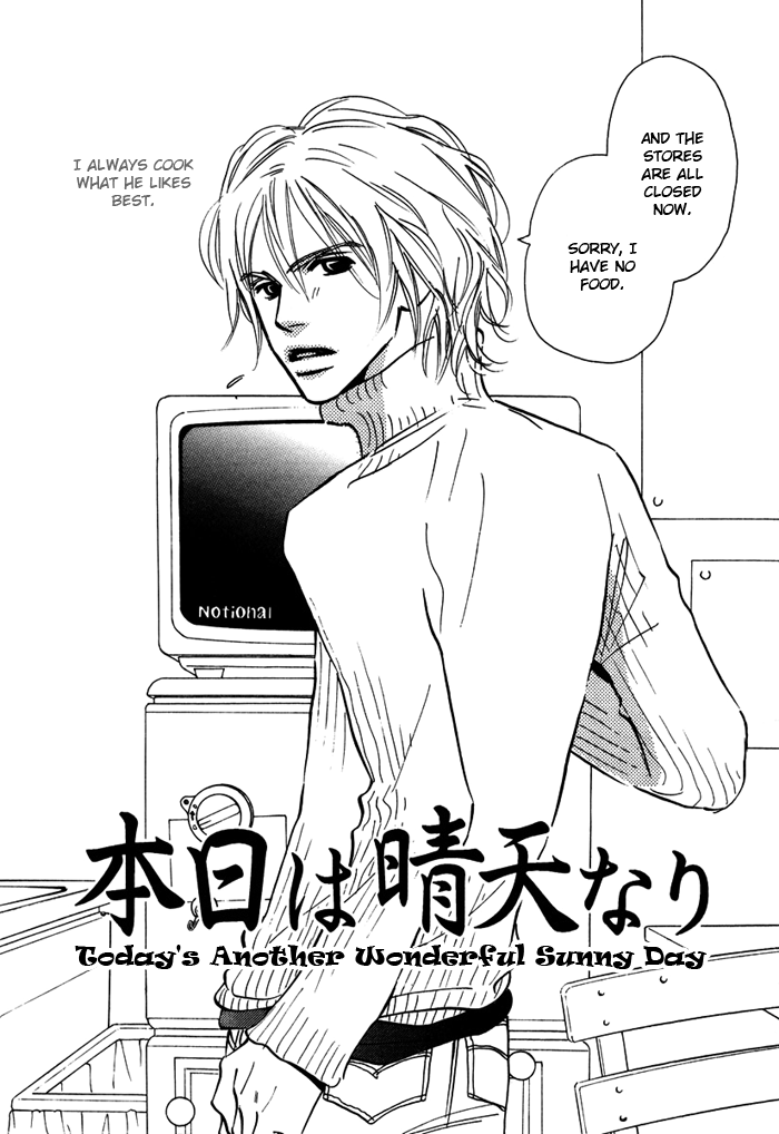 Love Me Thru the Night Vol. 1 Ch. 4 第4页