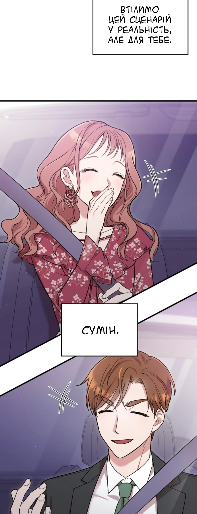 Marry My Husband Ch. 4 第3页