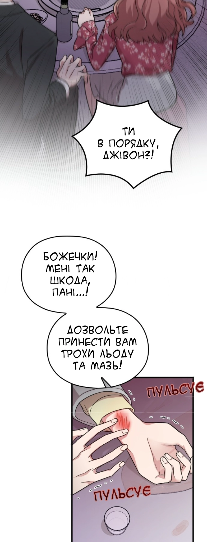 Marry My Husband Ch. 4 第28页