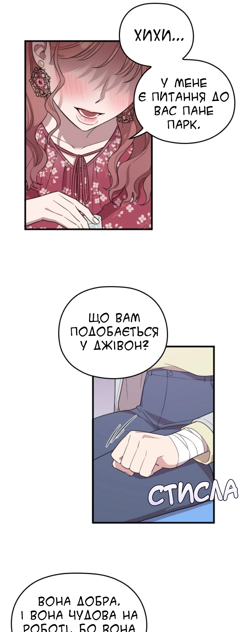 Marry My Husband Ch. 4 第41页