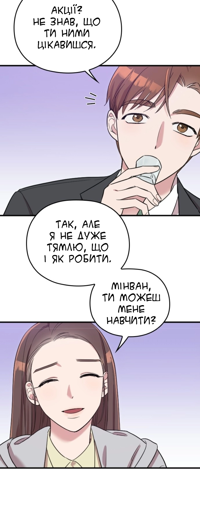 Marry My Husband Ch. 4 第58页