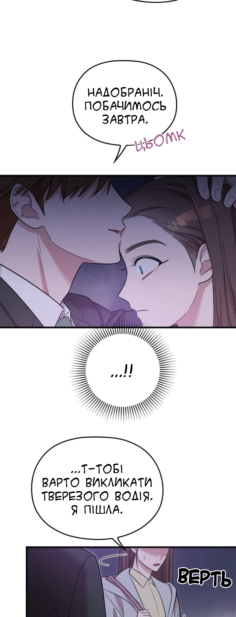 Marry My Husband Ch. 4 第62页