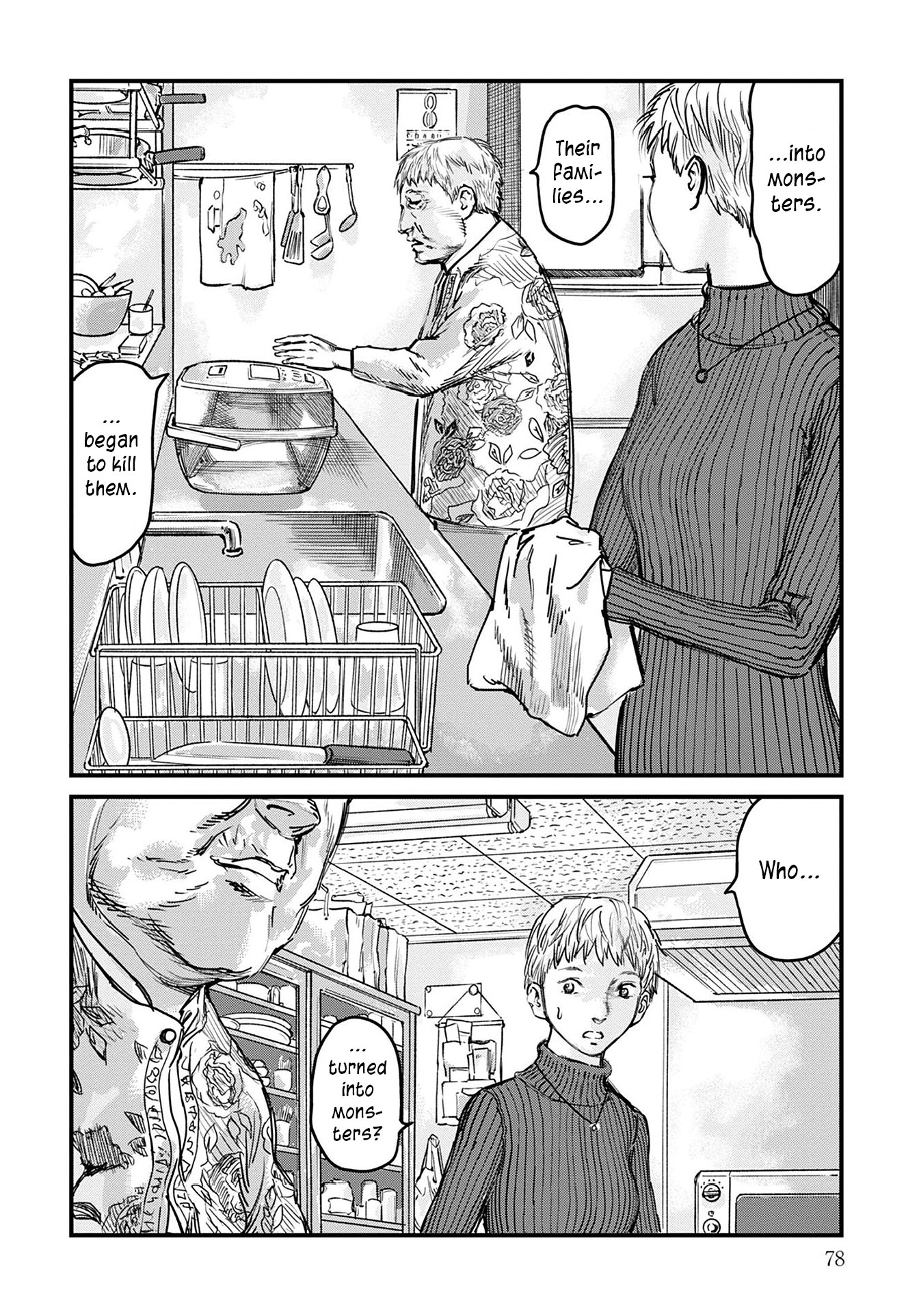 Uichi no Shima Uichi's Square 第2页