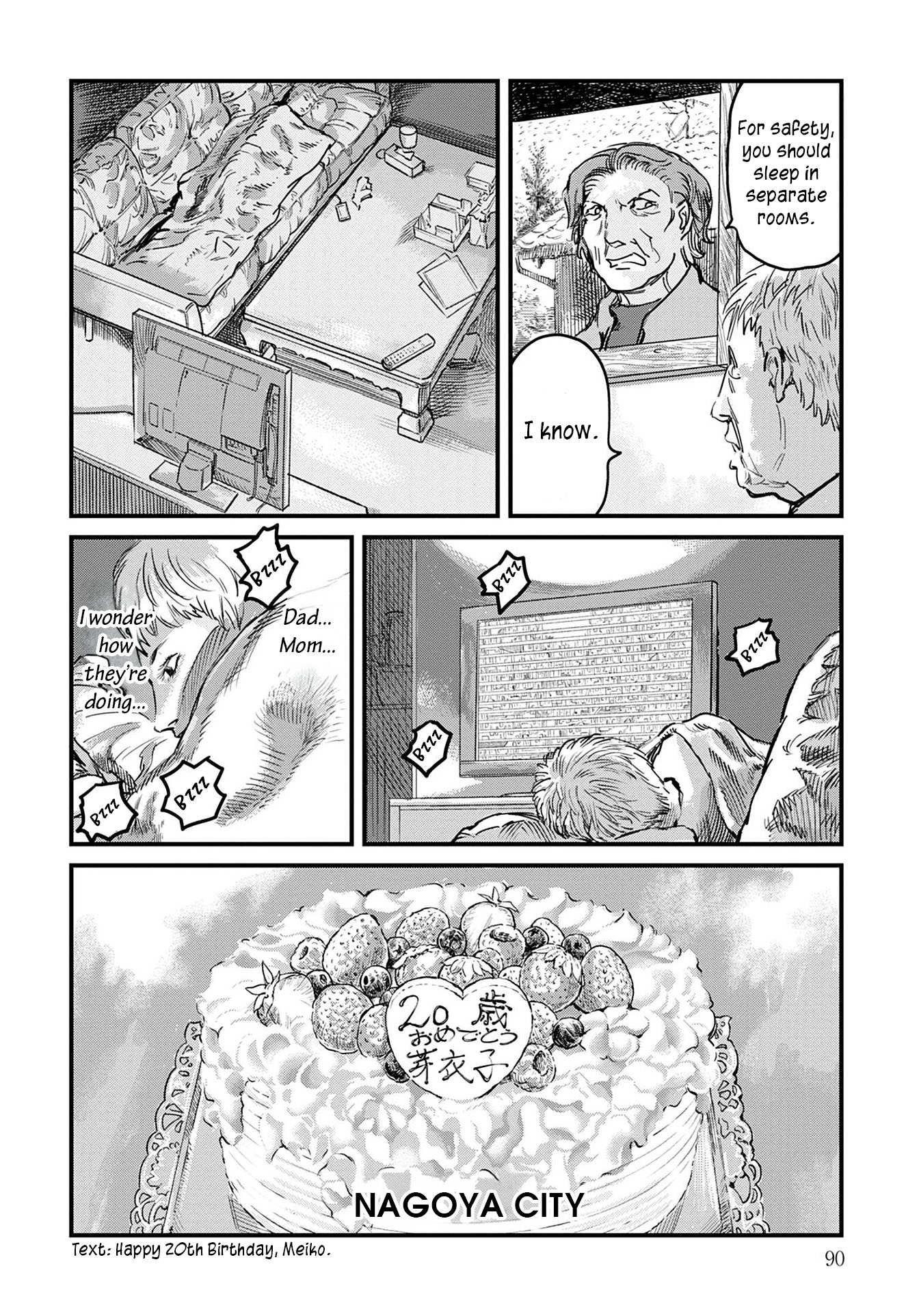 Uichi no Shima Uichi's Square 第14页