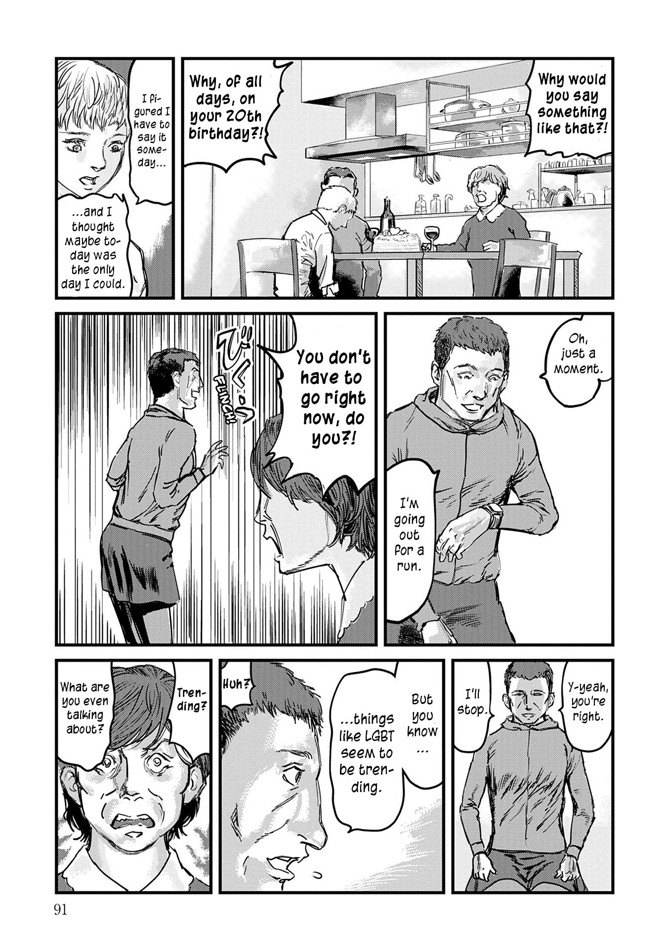 Uichi no Shima Uichi's Square 第15页