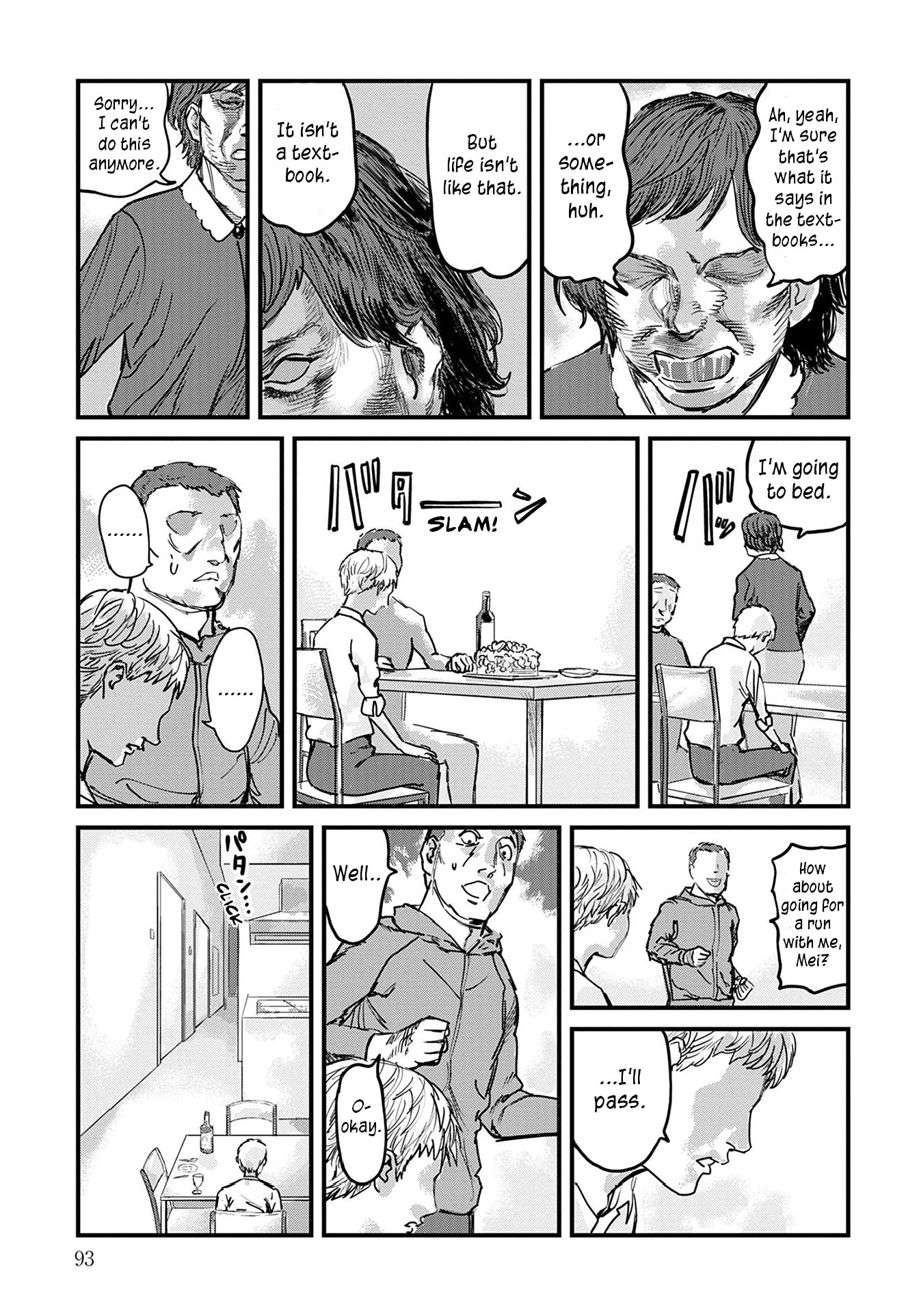 Uichi no Shima Uichi's Square 第17页
