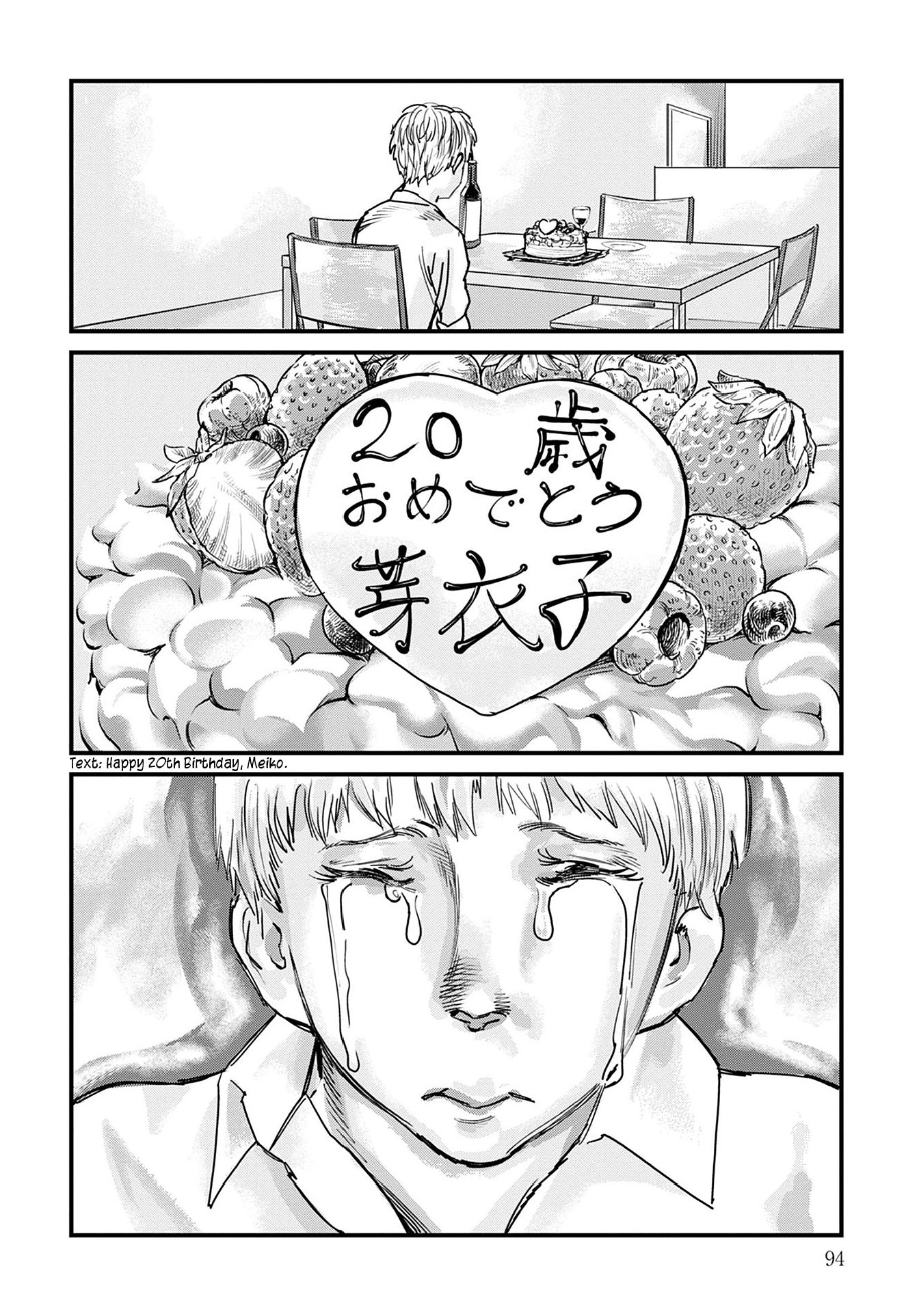 Uichi no Shima Uichi's Square 第18页