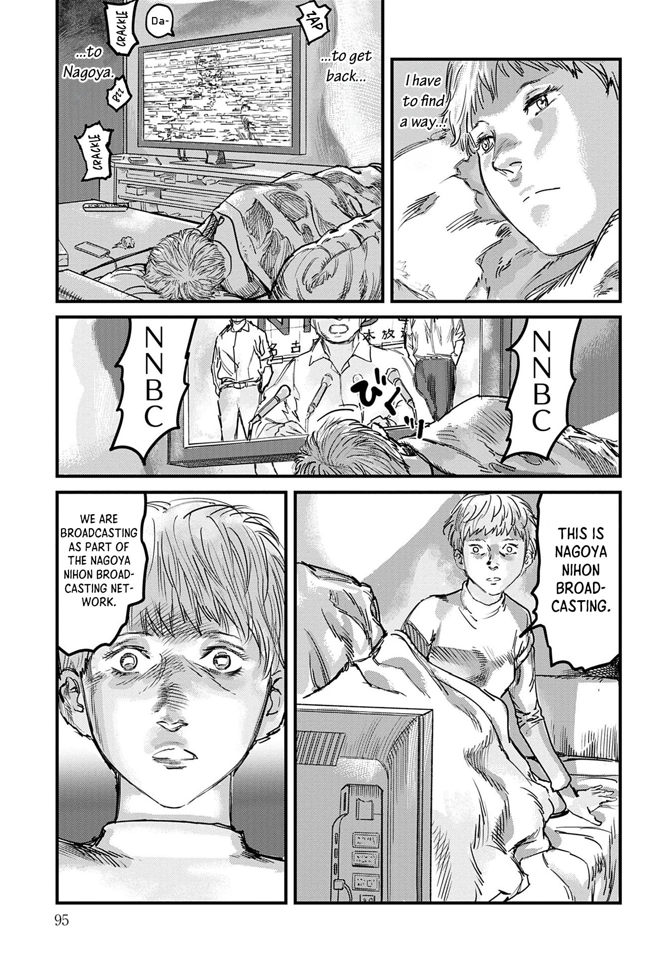 Uichi no Shima Uichi's Square 第19页
