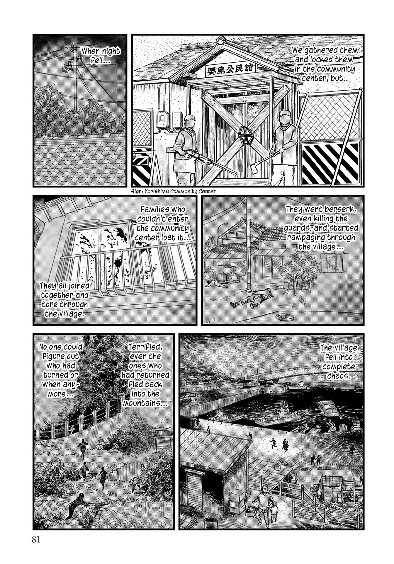 Uichi no Shima Uichi's Square 第5页