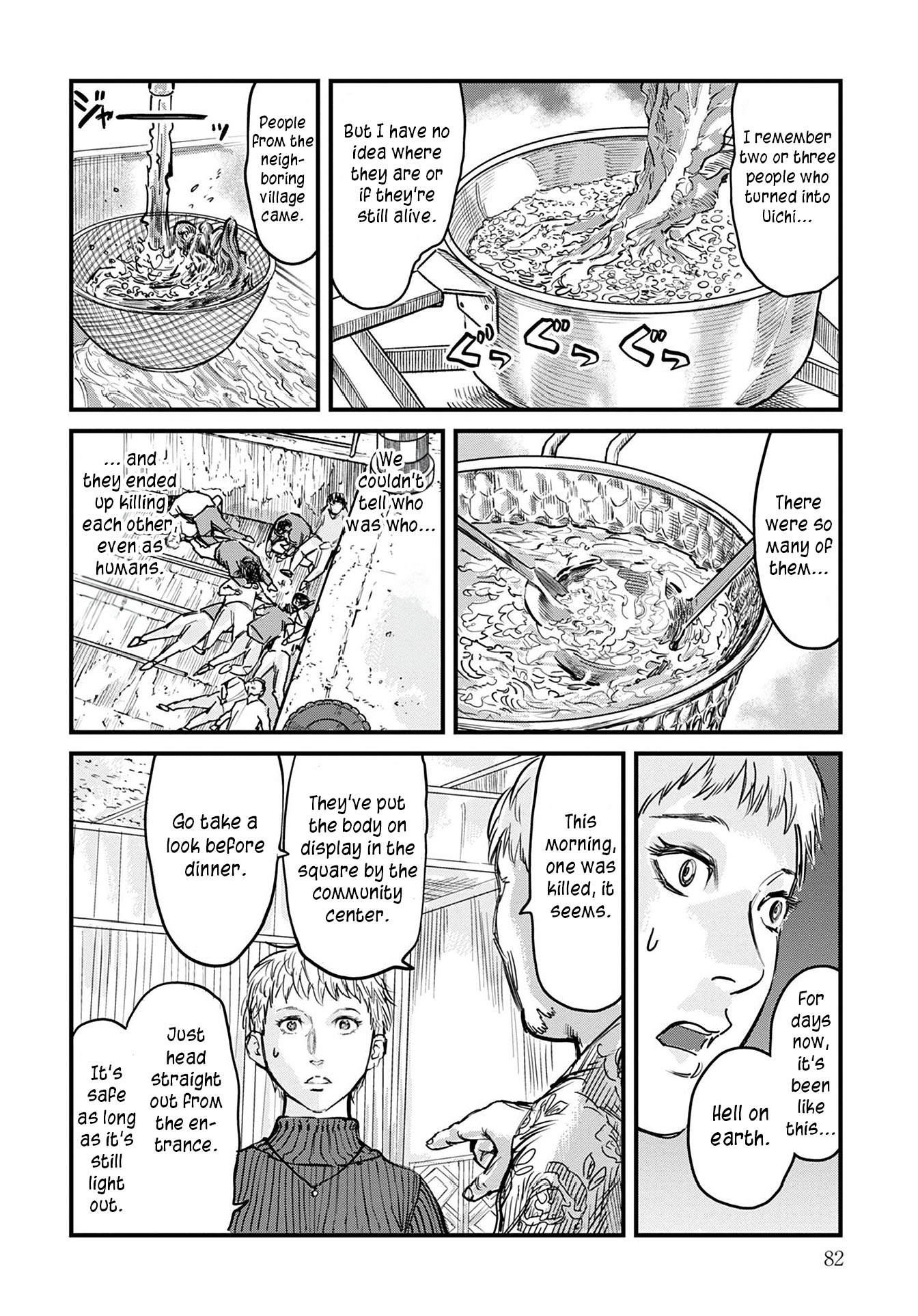 Uichi no Shima Uichi's Square 第6页