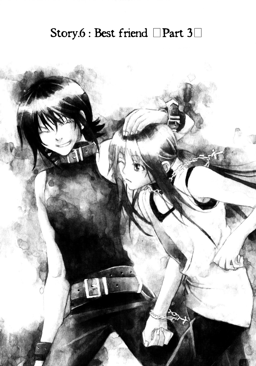 Superior Cross Best Friend Part 3 第1页