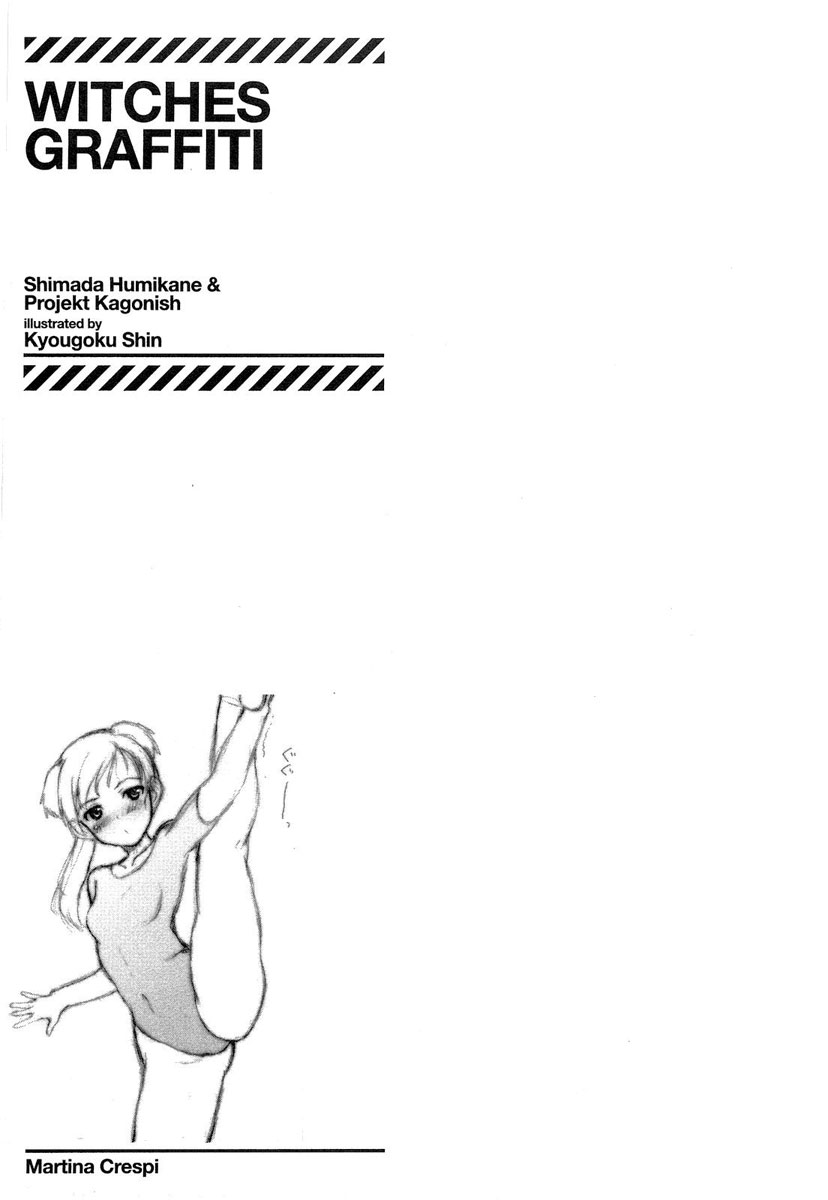 Strike Witches - The Sky That Connect Us En África (primera parte) 第16页