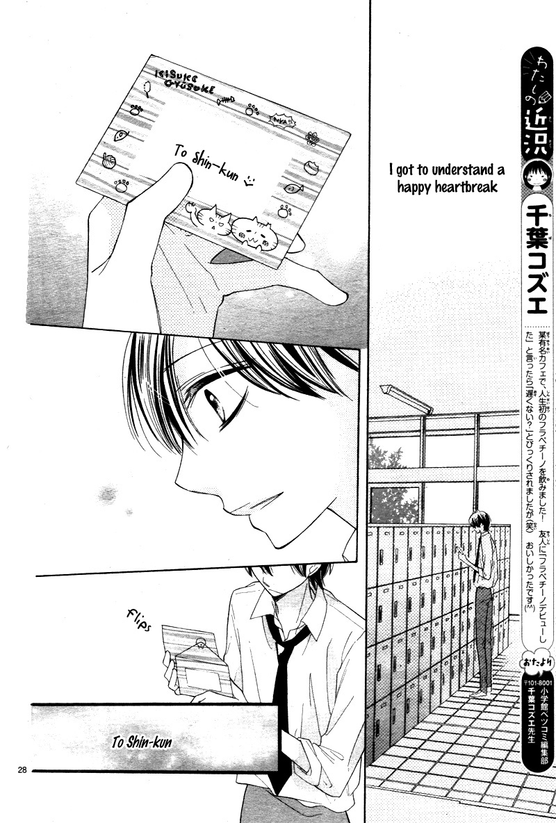1/3 Sanbun no Ichi Vol. 1 Ch. 2 第31页
