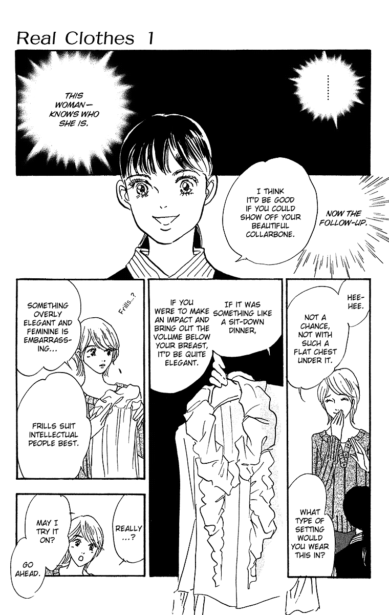 Real Clothes Vol. 1 Ch. 5 第14页