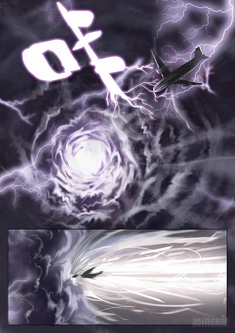 Nightmare World Ch. 5 第7页