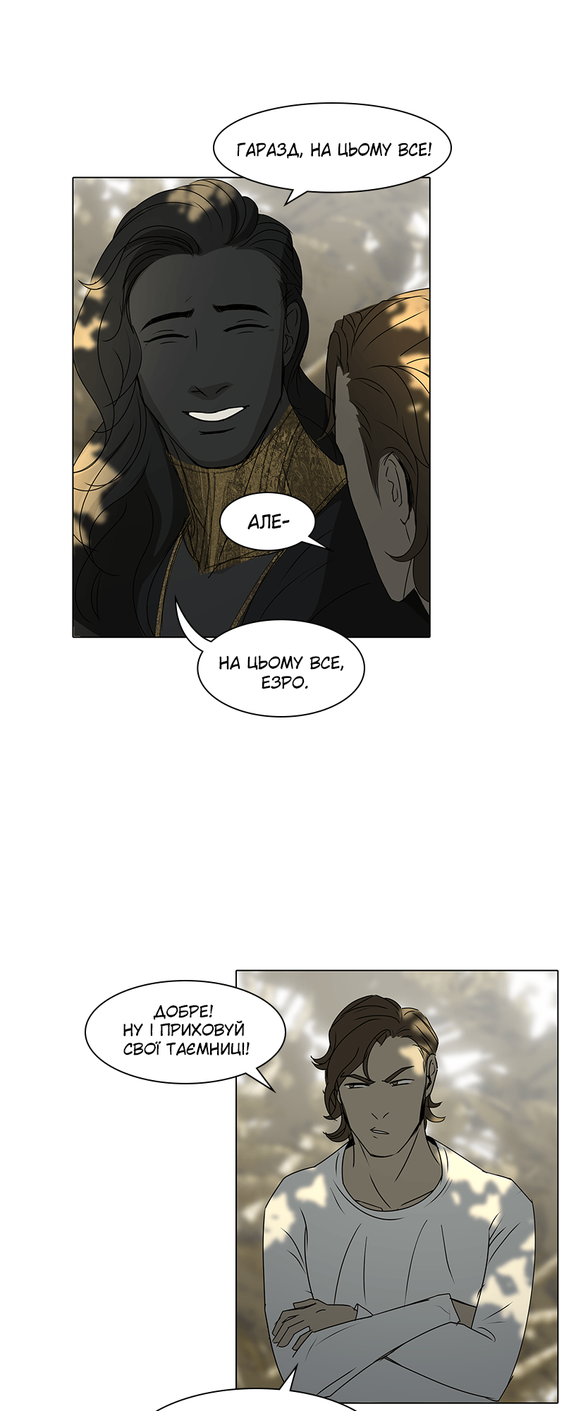 Covenant Vol. 1 Ch. 3 第102页