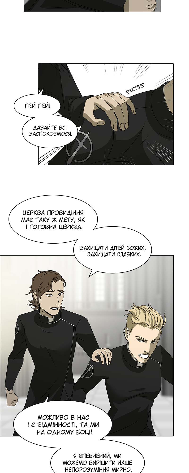 Covenant Vol. 1 Ch. 3 第13页