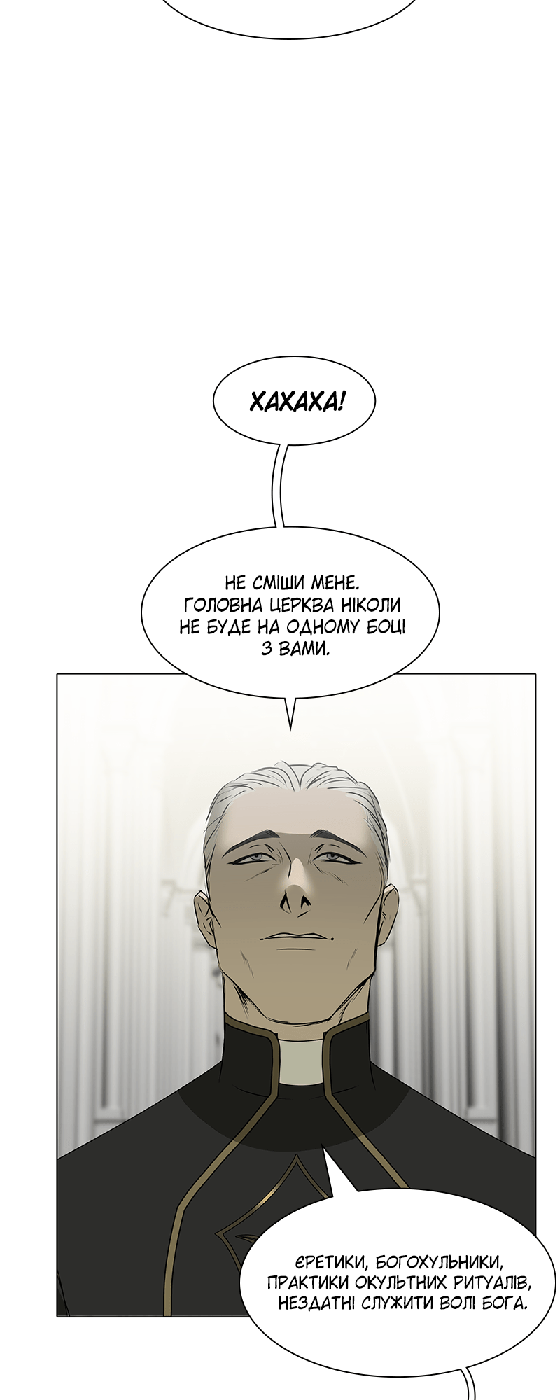 Covenant Vol. 1 Ch. 3 第14页