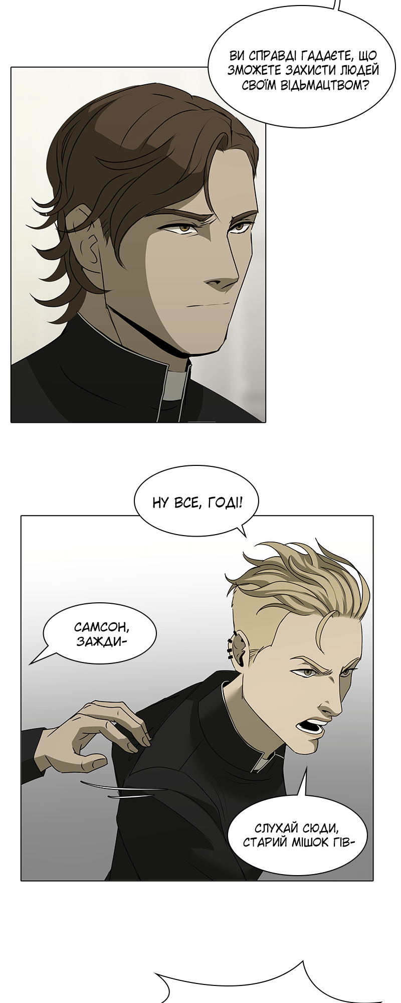 Covenant Vol. 1 Ch. 3 第15页