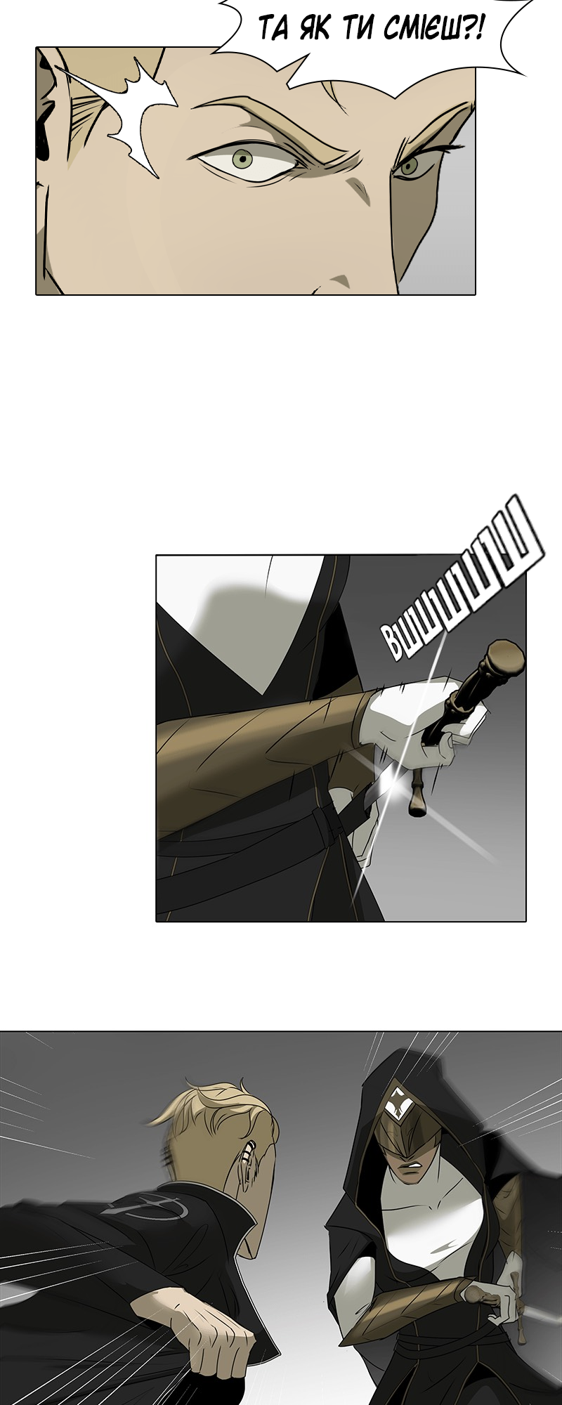 Covenant Vol. 1 Ch. 3 第16页