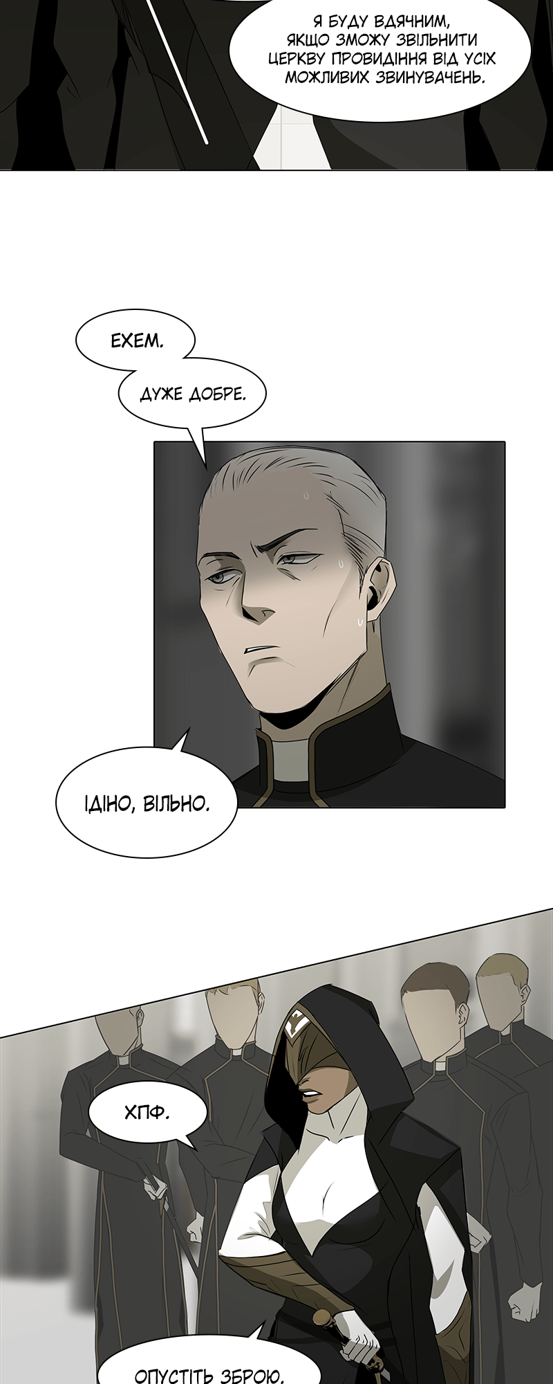 Covenant Vol. 1 Ch. 3 第23页