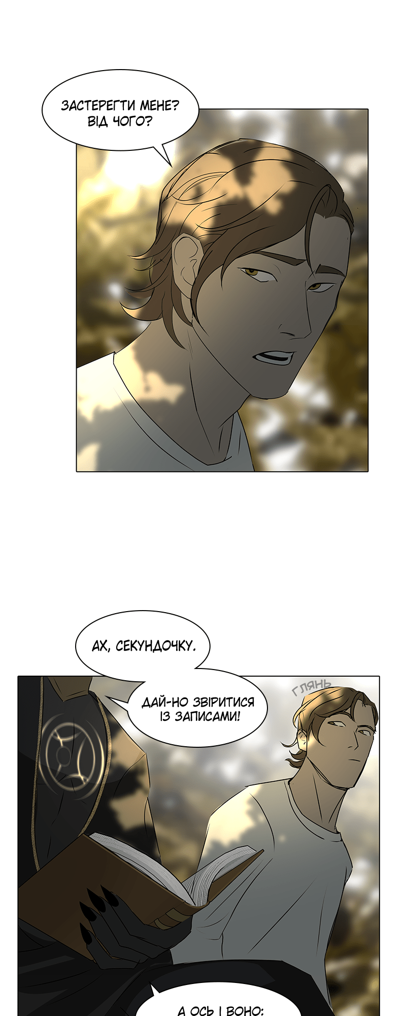 Covenant Vol. 1 Ch. 3 第41页