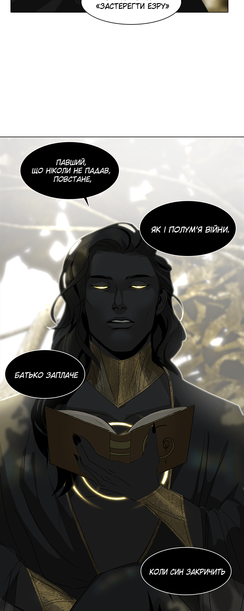 Covenant Vol. 1 Ch. 3 第42页