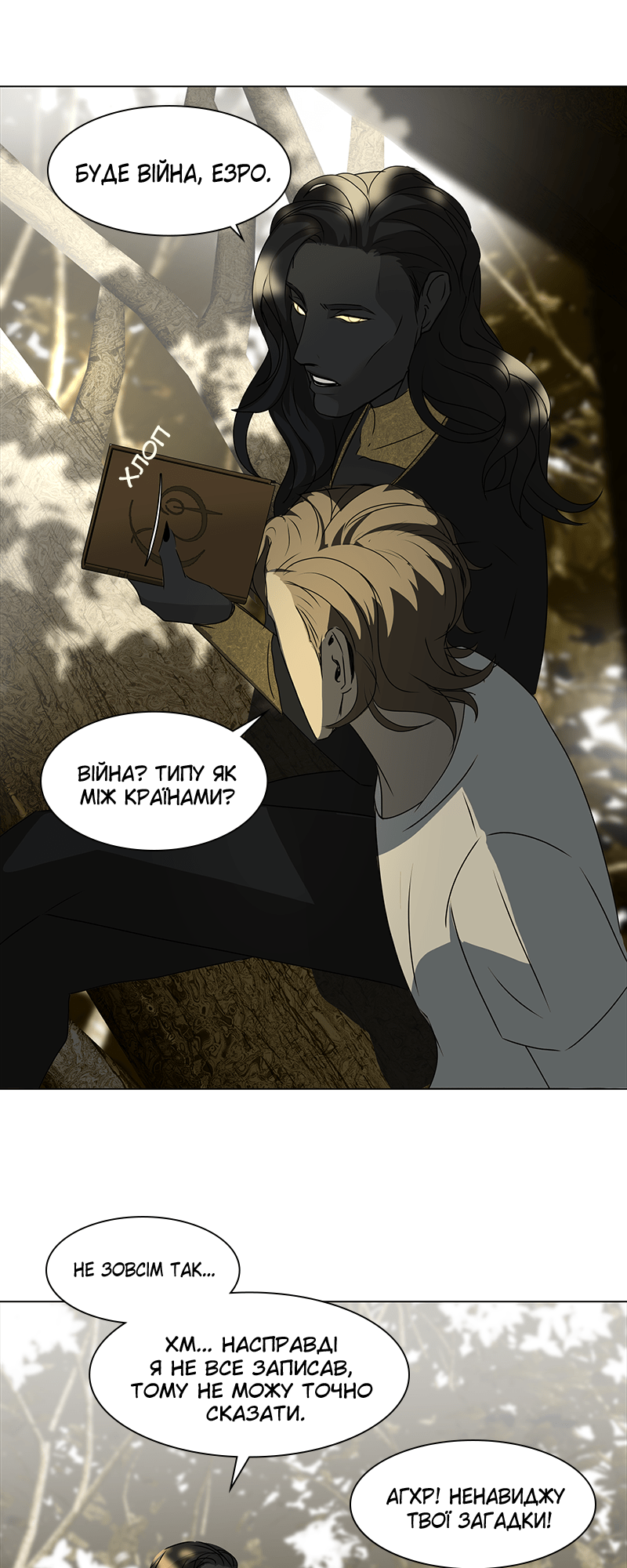 Covenant Vol. 1 Ch. 3 第44页