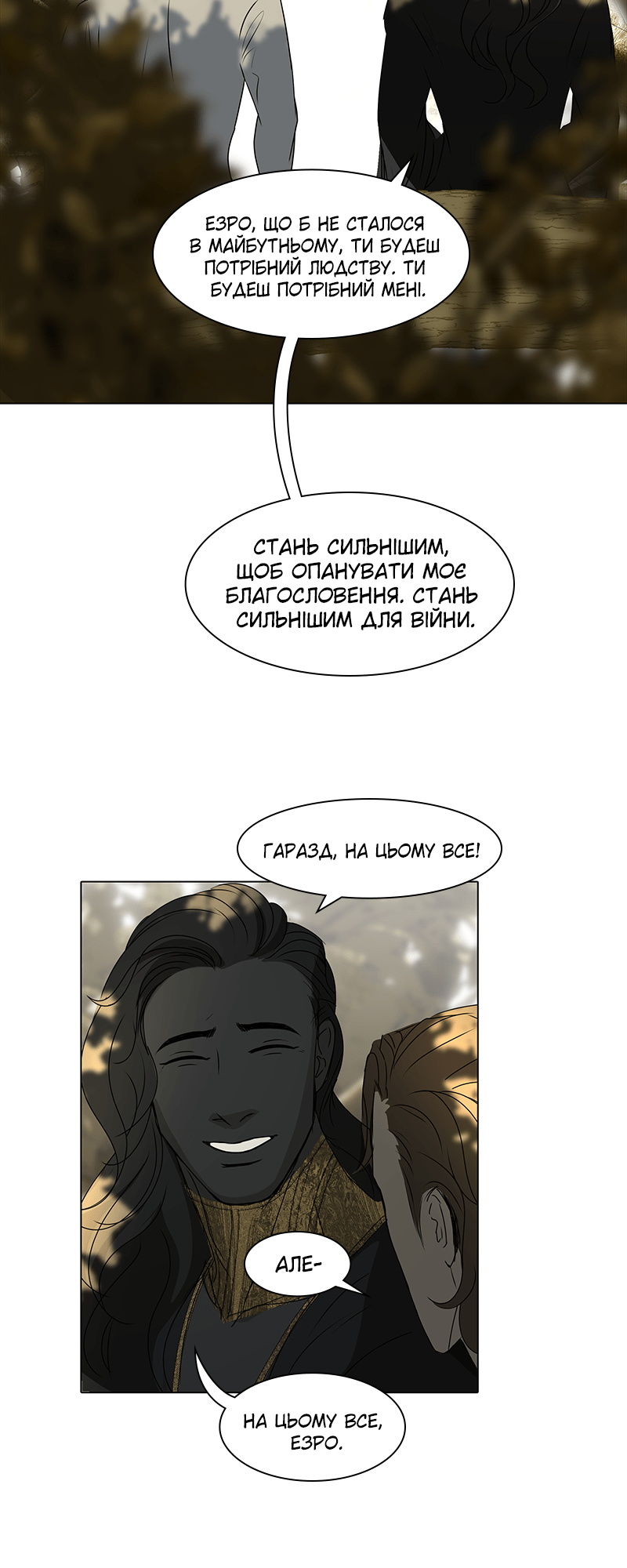Covenant Vol. 1 Ch. 3 第47页