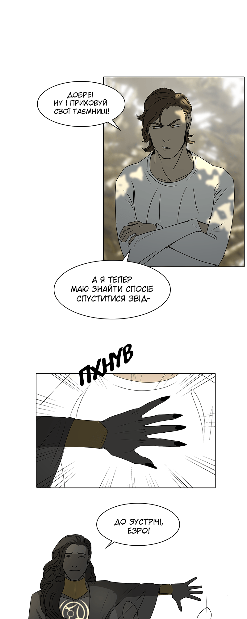 Covenant Vol. 1 Ch. 3 第48页