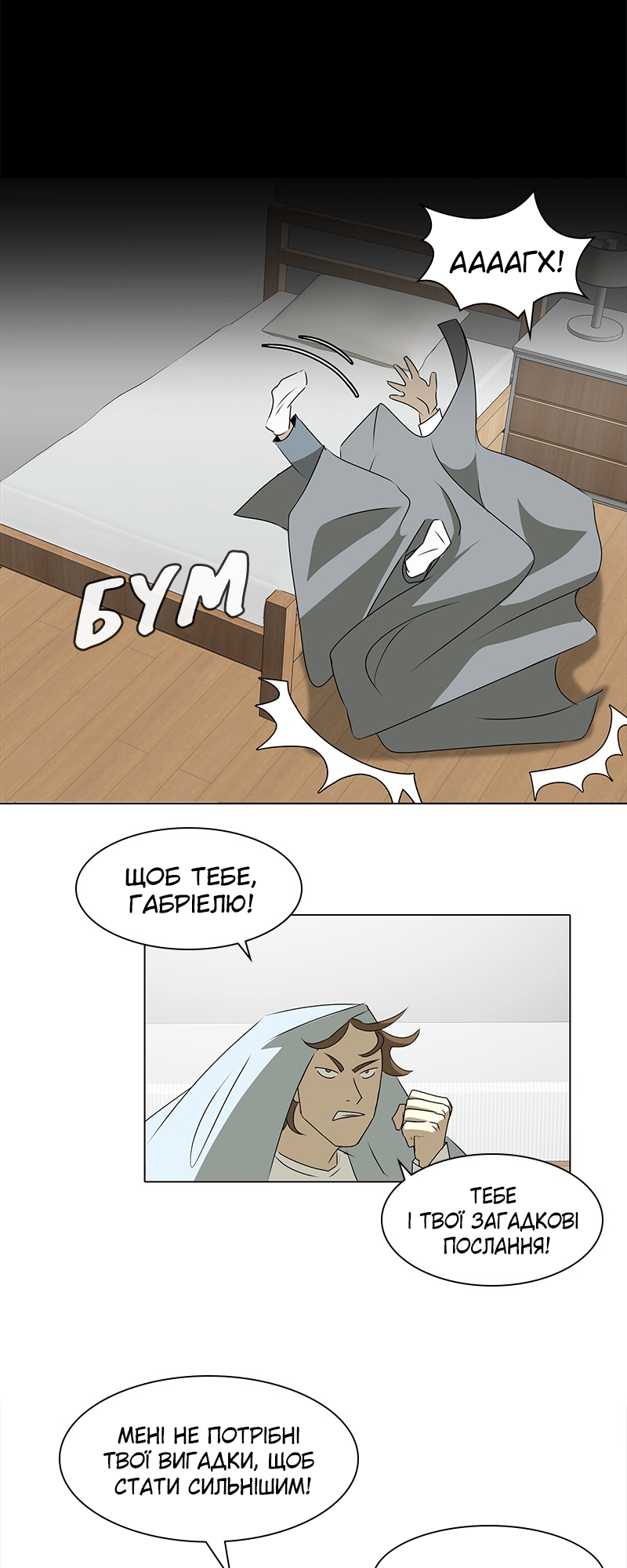 Covenant Vol. 1 Ch. 3 第50页