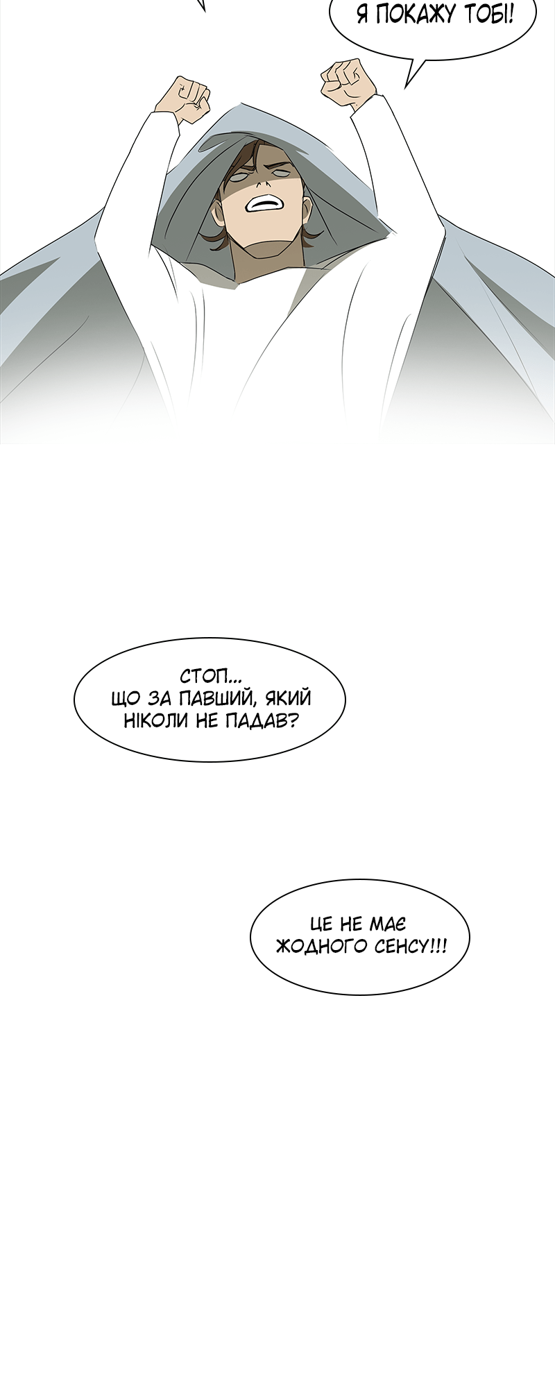 Covenant Vol. 1 Ch. 3 第51页
