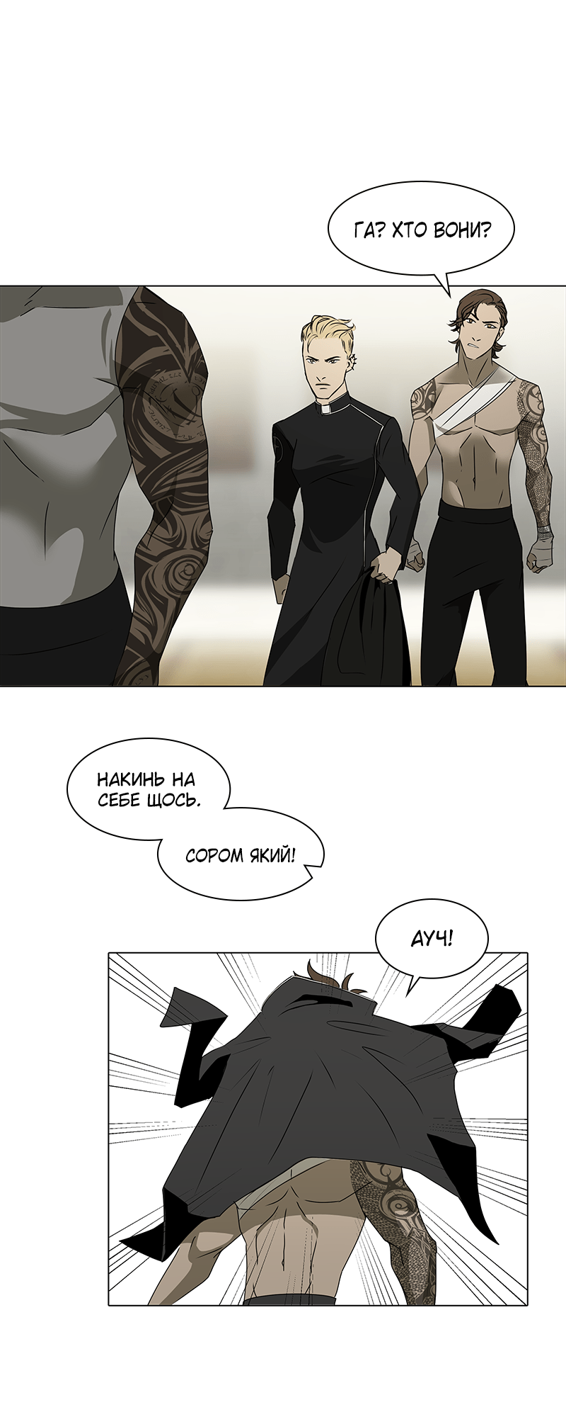 Covenant Vol. 1 Ch. 3 第57页