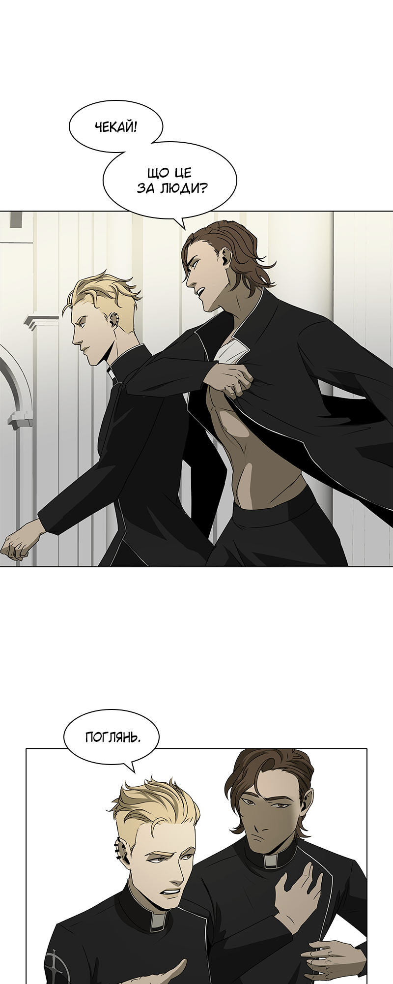 Covenant Vol. 1 Ch. 3 第58页