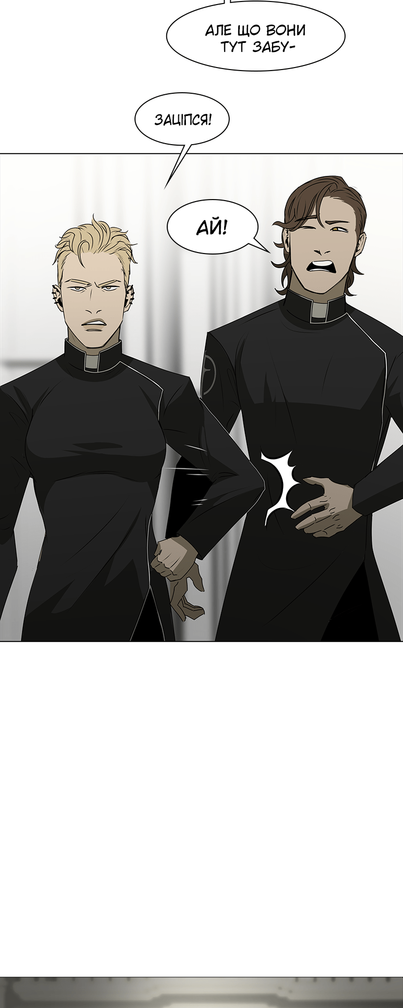 Covenant Vol. 1 Ch. 3 第60页