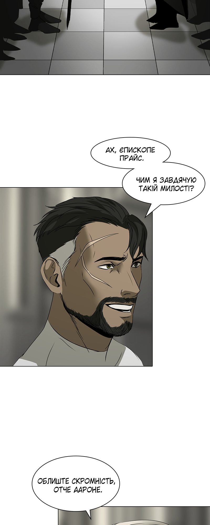 Covenant Vol. 1 Ch. 3 第7页