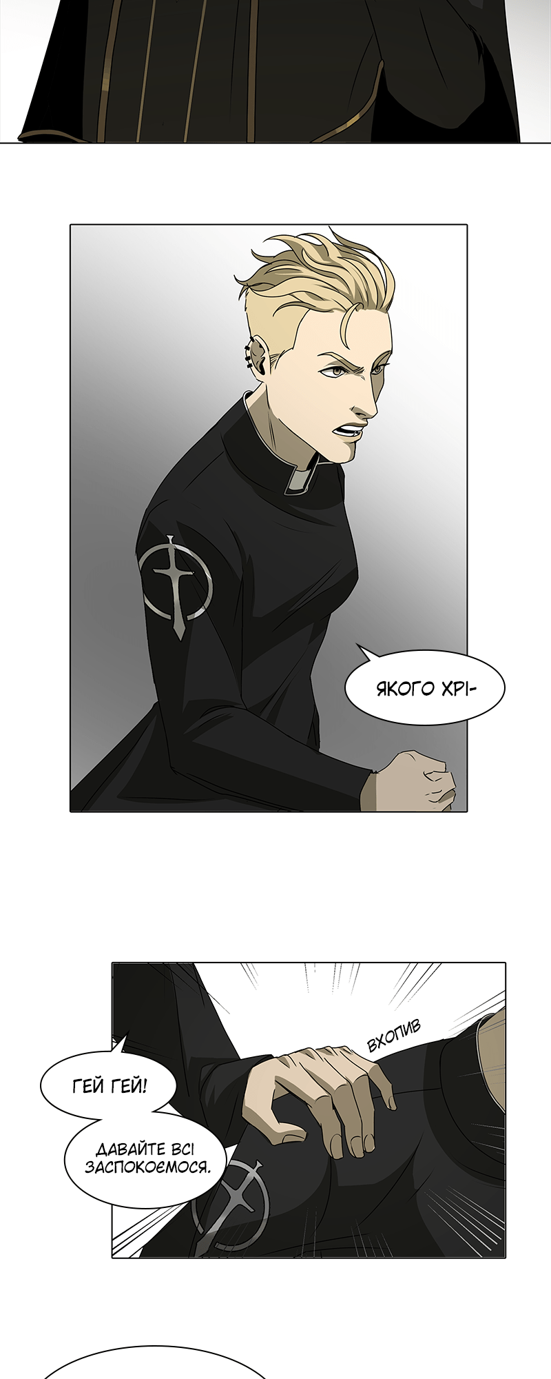 Covenant Vol. 1 Ch. 3 第67页