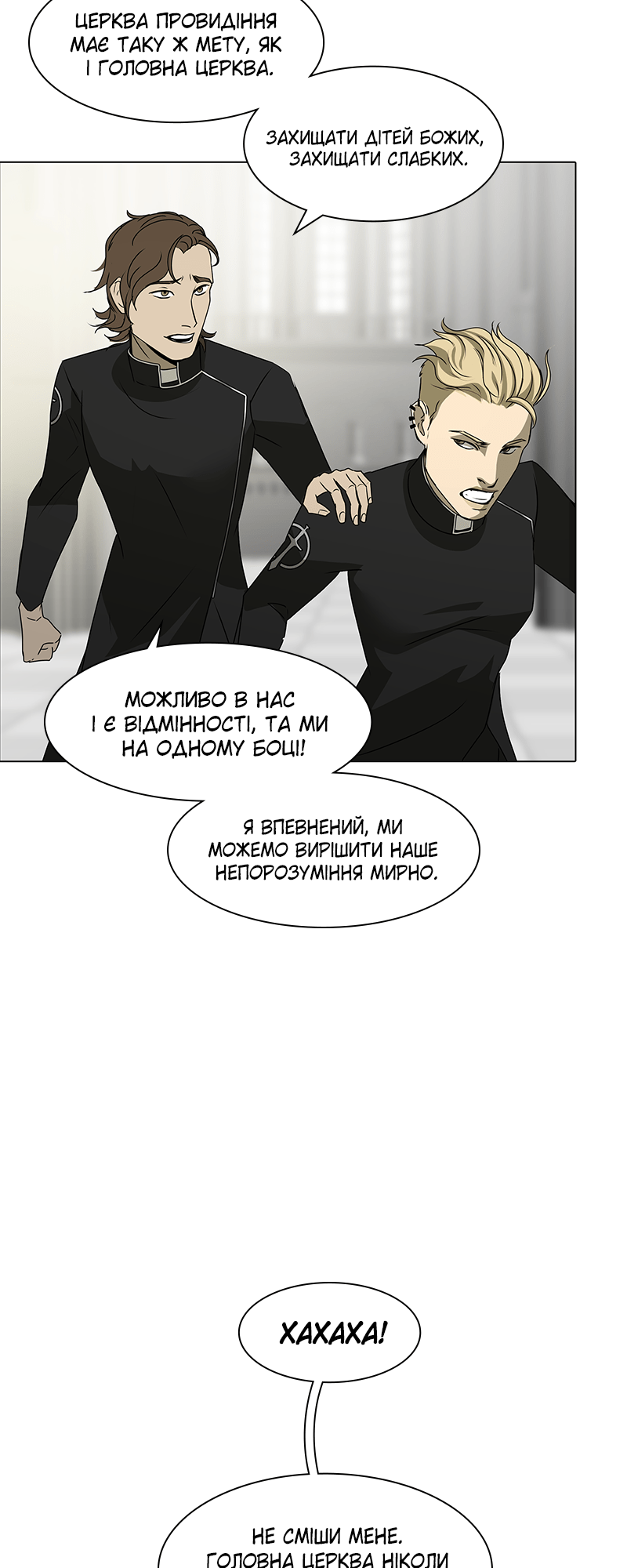 Covenant Vol. 1 Ch. 3 第68页