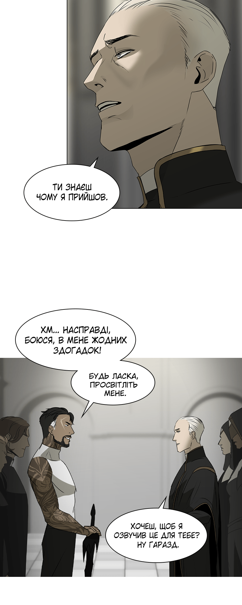 Covenant Vol. 1 Ch. 3 第8页