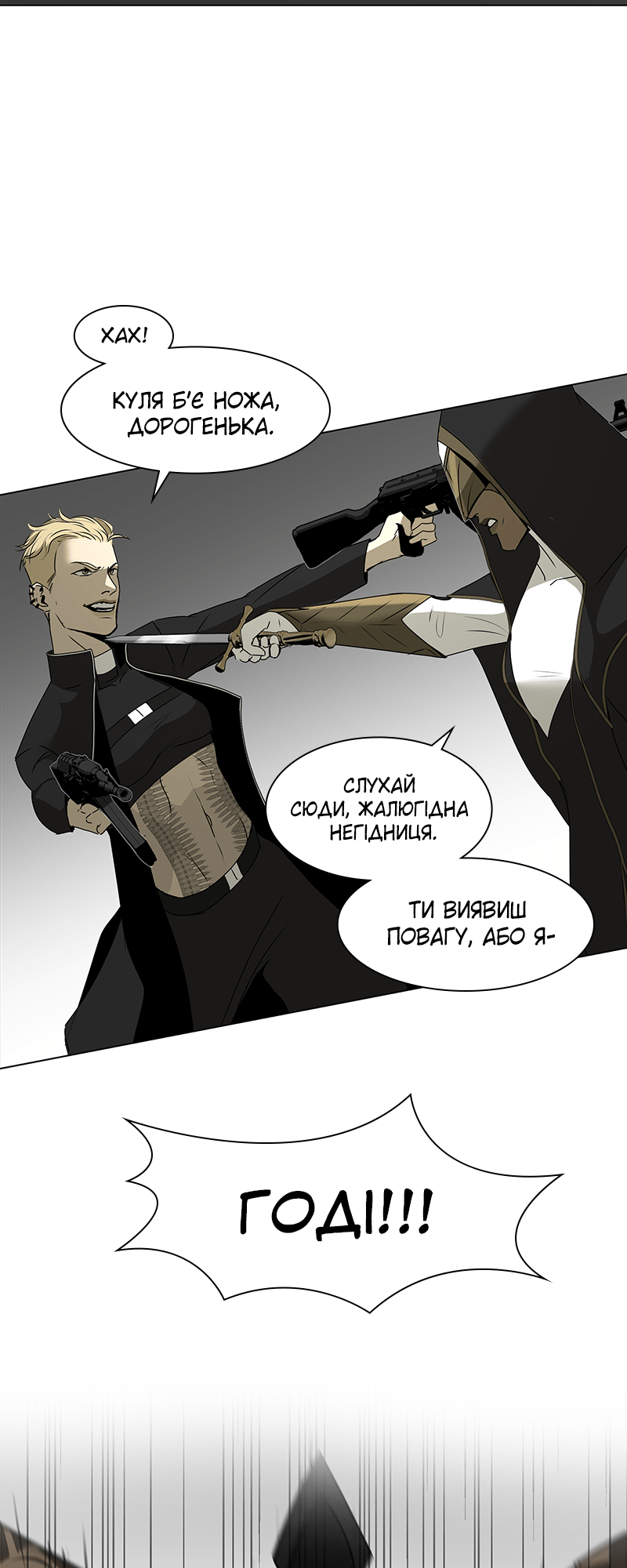 Covenant Vol. 1 Ch. 3 第74页