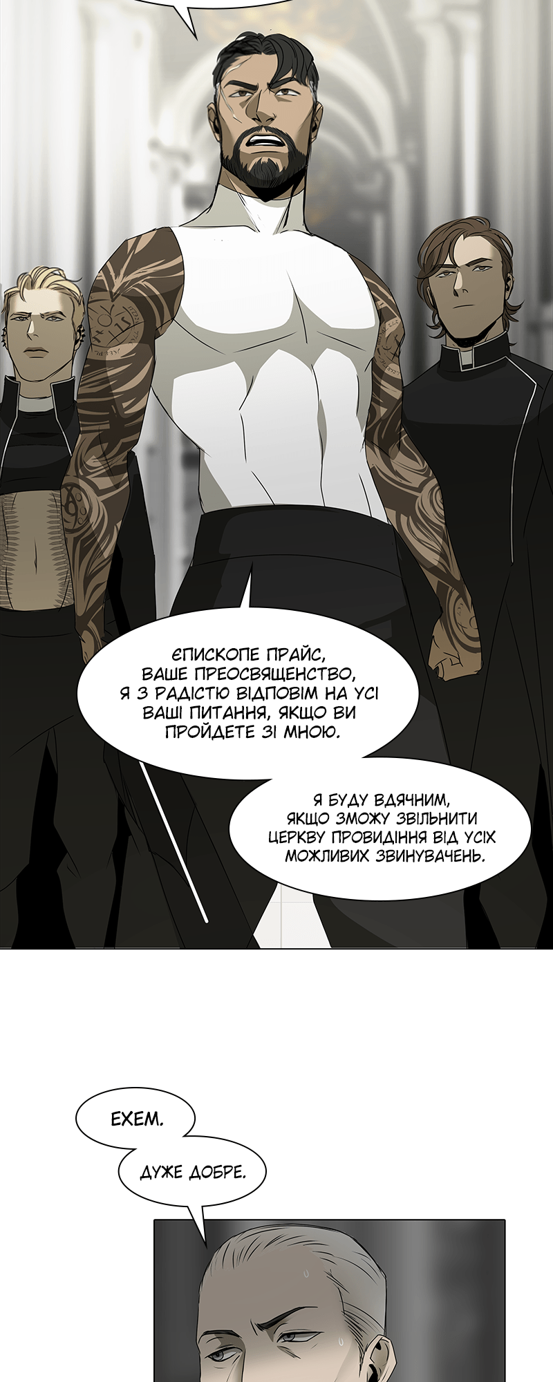 Covenant Vol. 1 Ch. 3 第77页