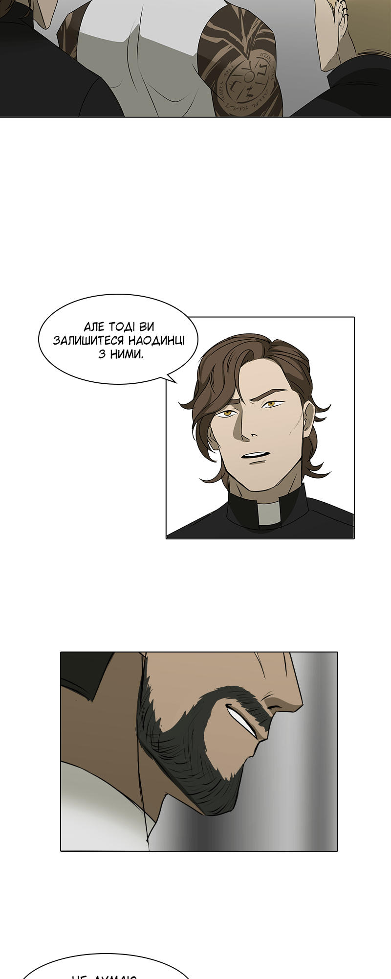 Covenant Vol. 1 Ch. 3 第79页