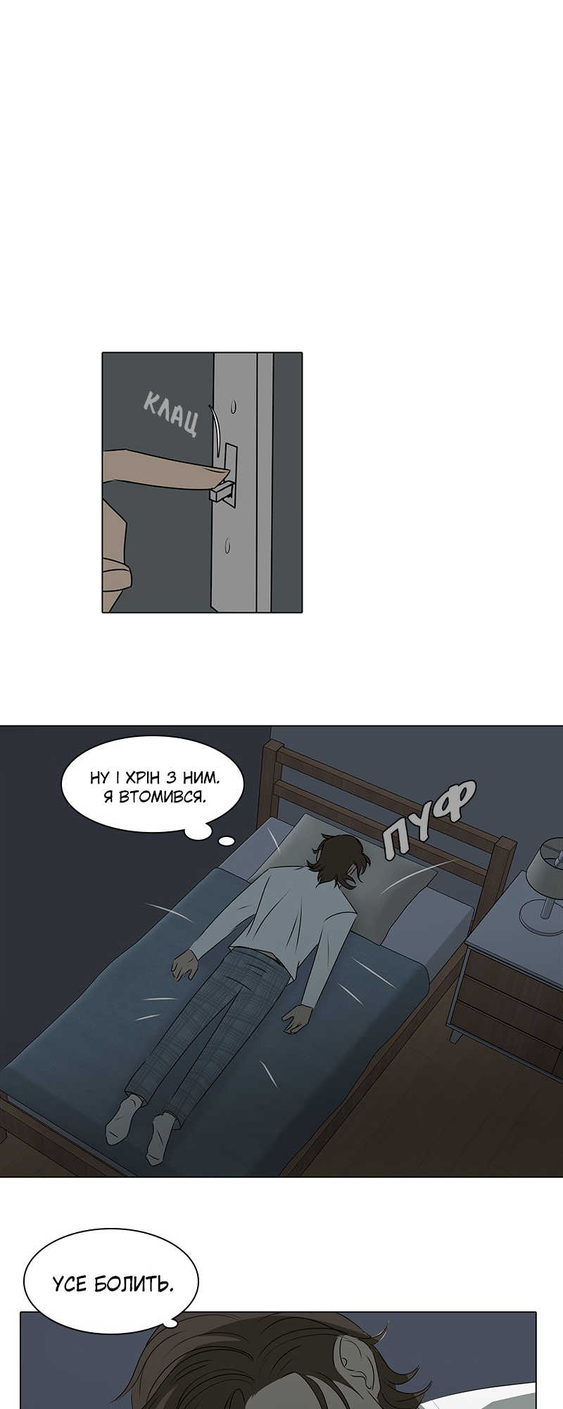 Covenant Vol. 1 Ch. 3 第84页
