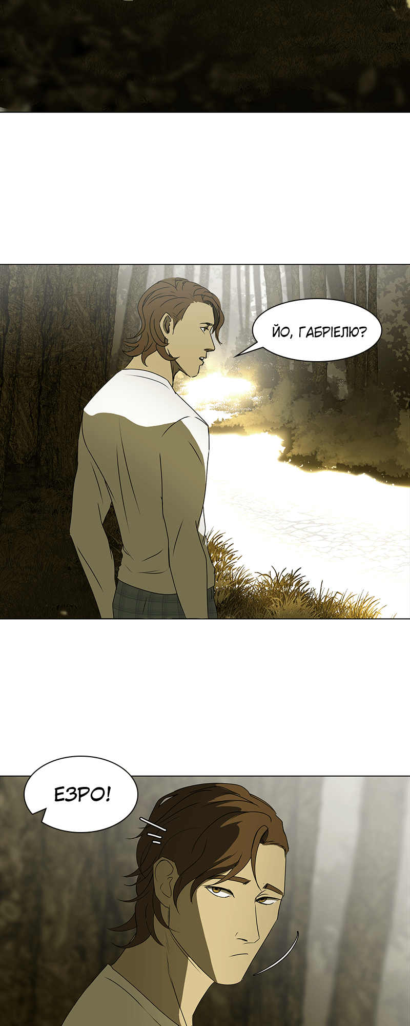 Covenant Vol. 1 Ch. 3 第90页