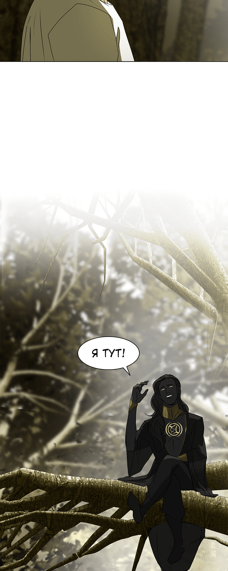 Covenant Vol. 1 Ch. 3 第91页
