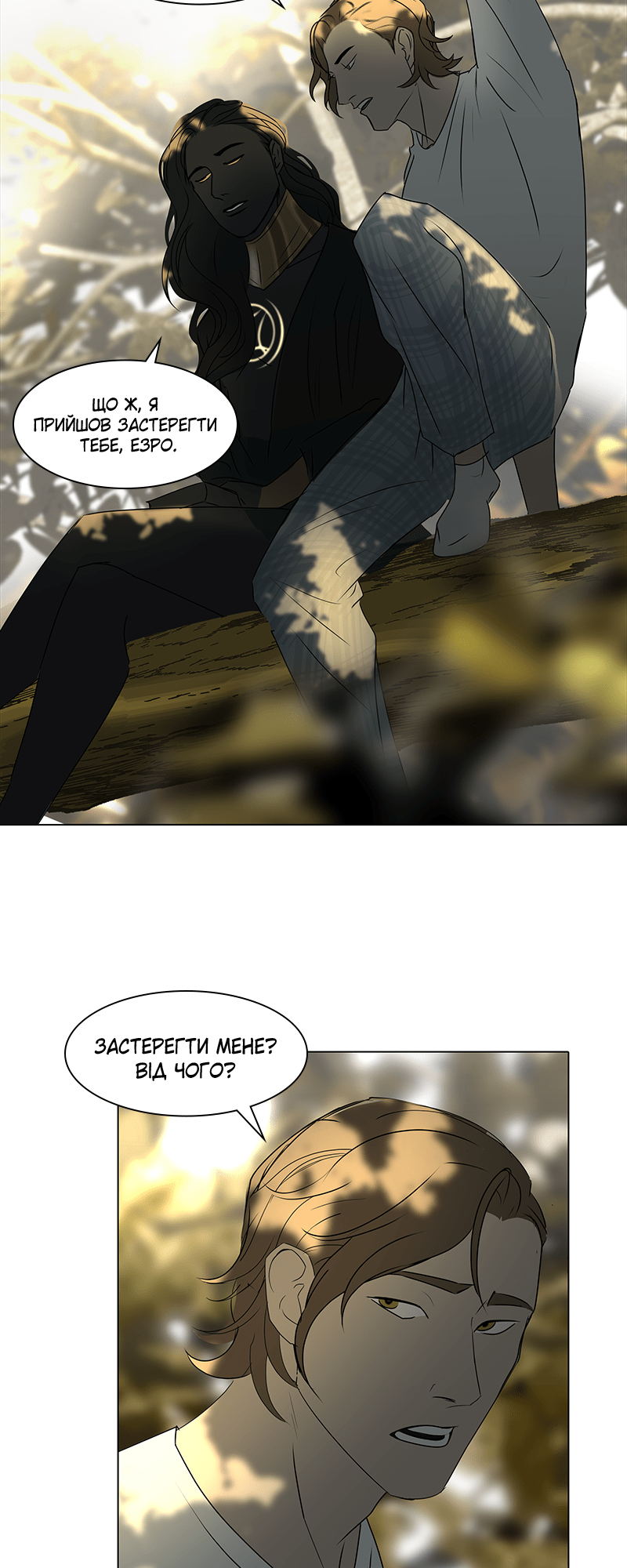 Covenant Vol. 1 Ch. 3 第95页