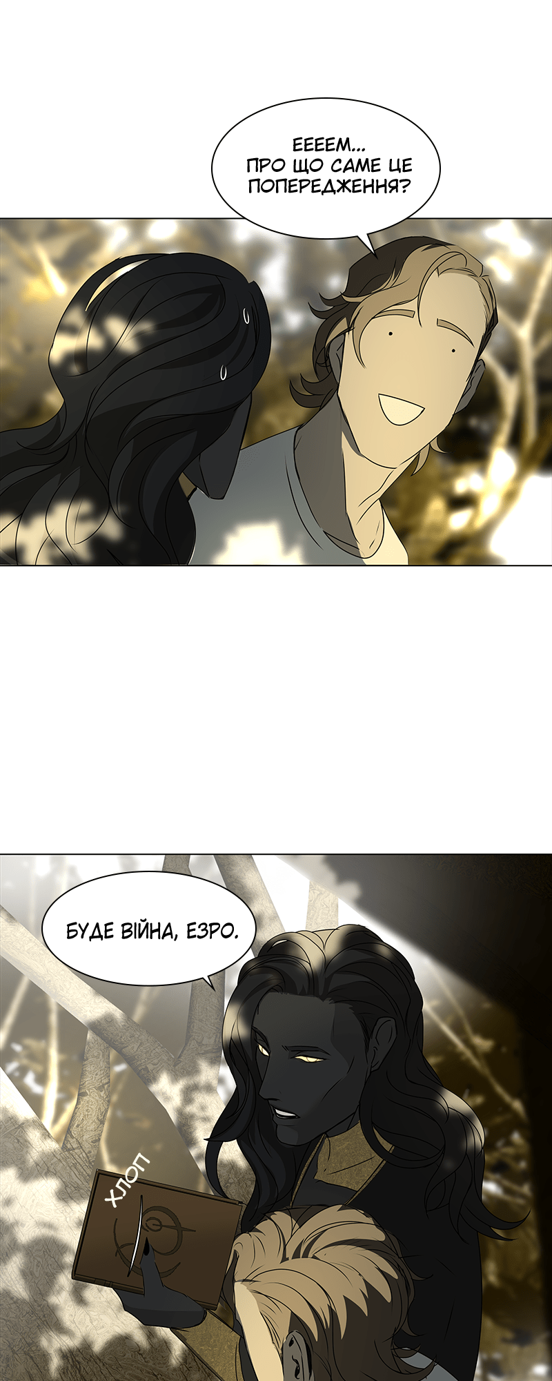 Covenant Vol. 1 Ch. 3 第98页