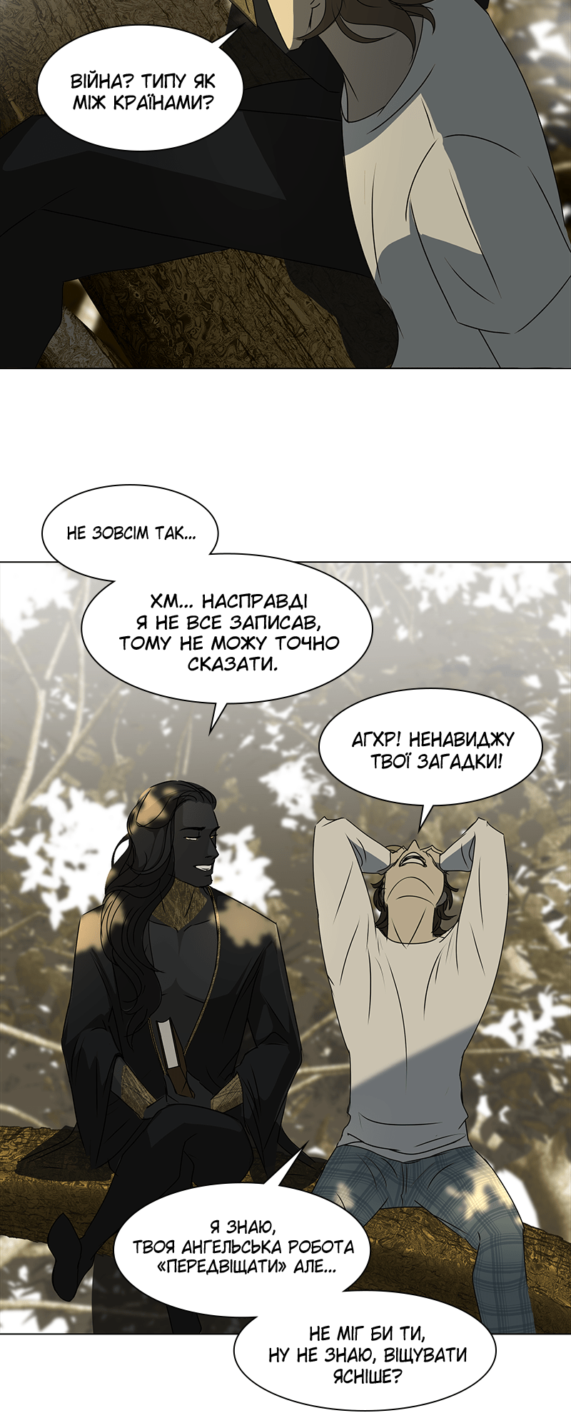 Covenant Vol. 1 Ch. 3 第99页