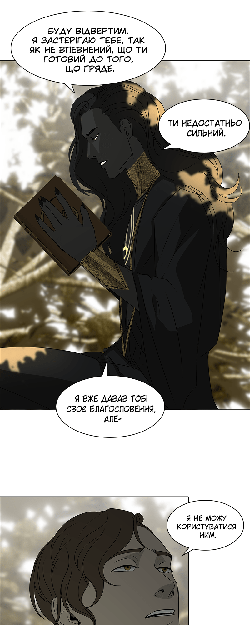 Covenant Vol. 1 Ch. 3 第100页