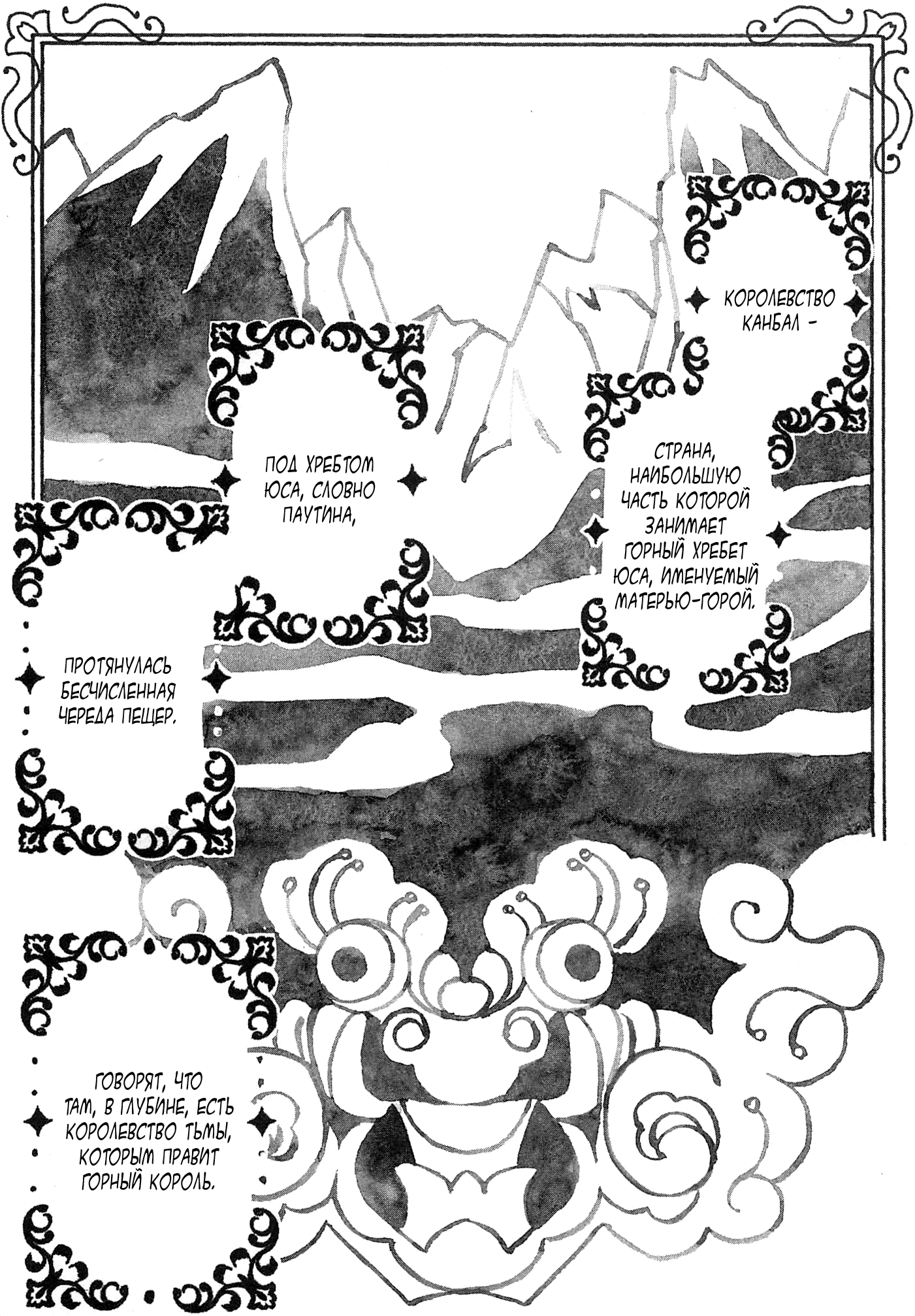 Guardian of the Darkness Vol. 1 Ch. 1 第11页